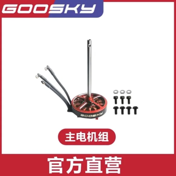 Spare Parts List For GOOSKY S1 - Rc Helicopter Coaxial のレビューと価格