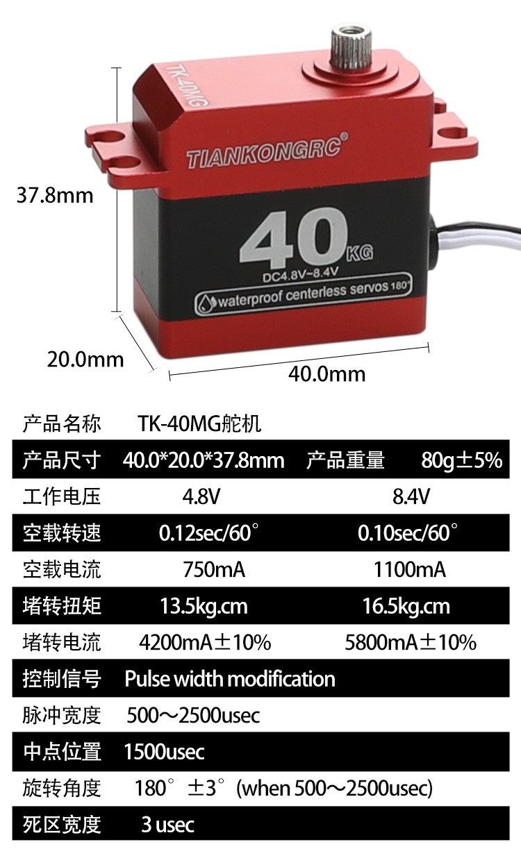 Waterproof Digital 40kg Metal  - Rc Helicopter Motor のレビューと価格