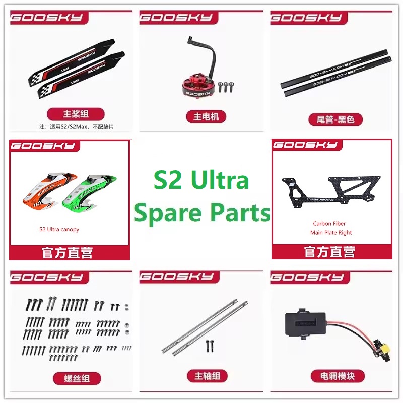 GOOSKY S2 Ultra RC Helicopter  - Rc Helicopter Coaxial のレビューと価格